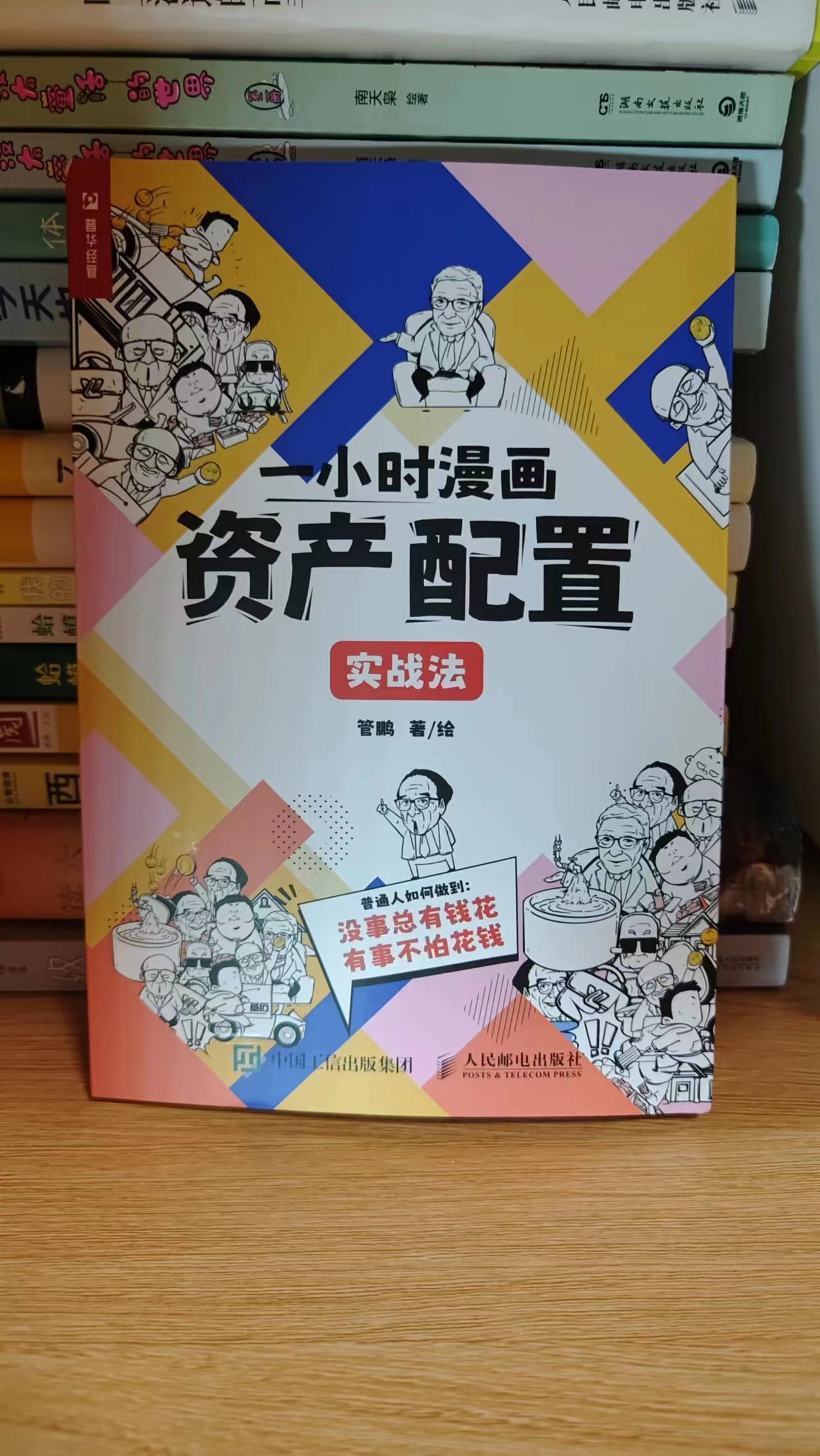 普通人如何实现资产增值，做到这几点哦