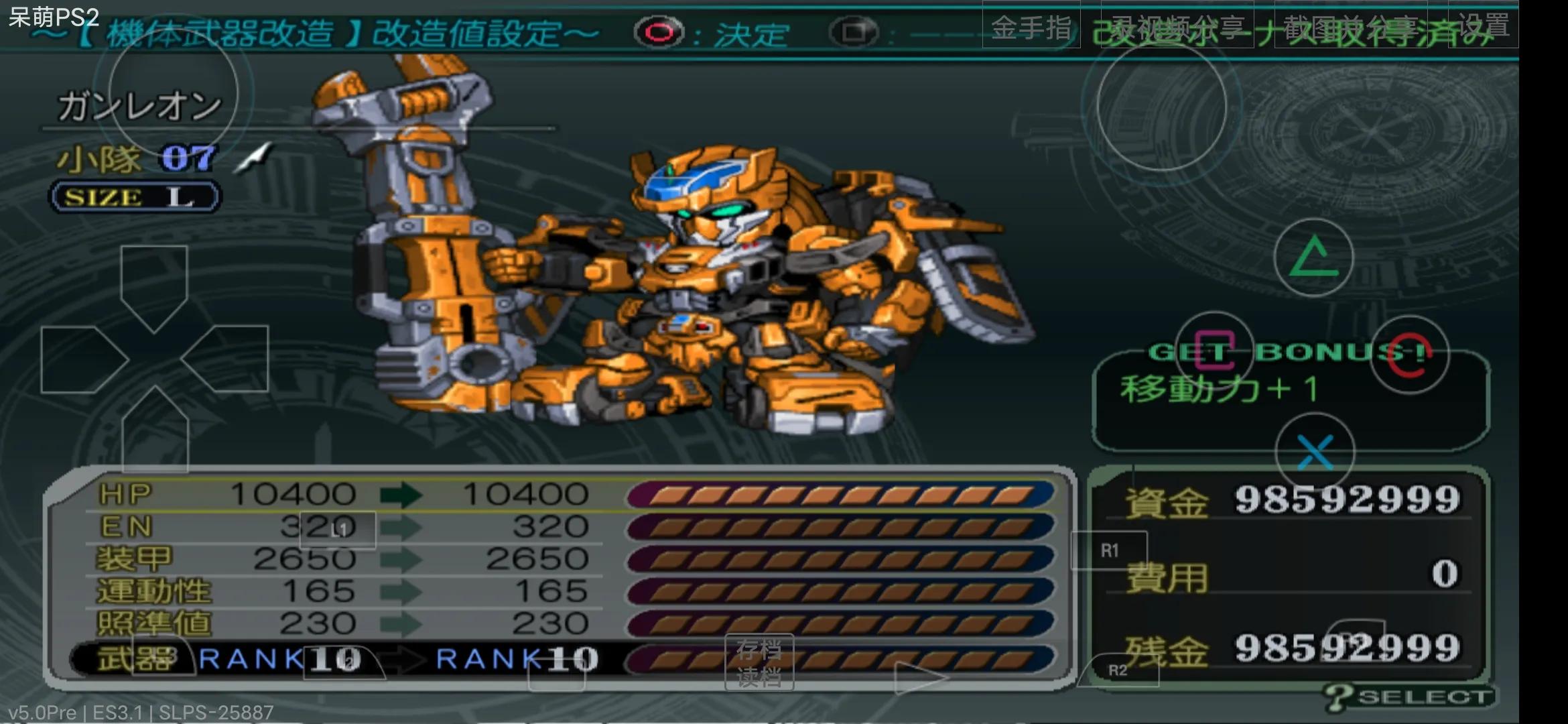 呆萌ps2手机模拟器怎么开启金手指,呆萌ps2模拟器玩奥特曼格斗进化2