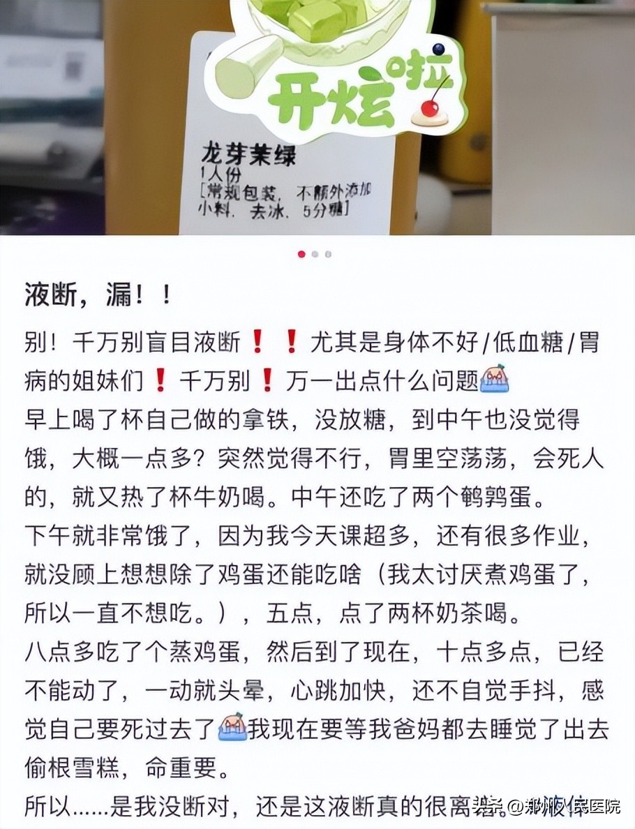 “液断”、“碳断”、“蛋断”？我怀疑你在整我……