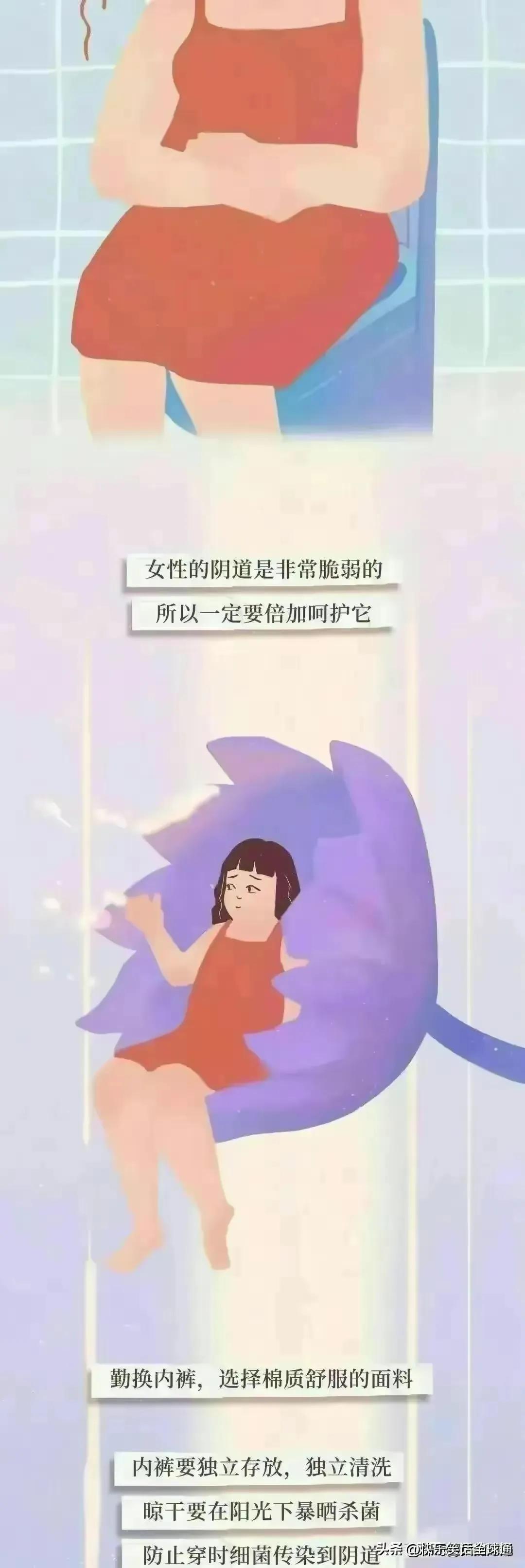阴道是重要的器官，女人一定要知道，男人必看！
