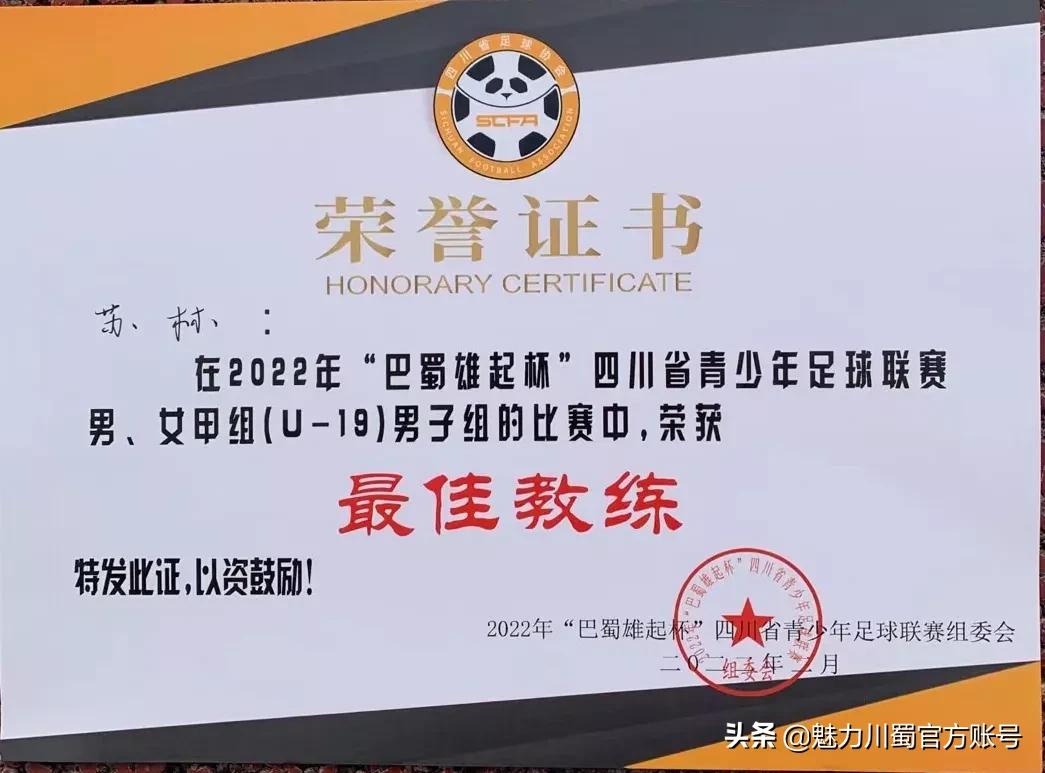 绵实足球队,绵中足球队比赛