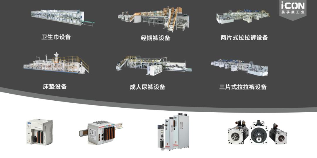 卫材设备,卫材生产设备