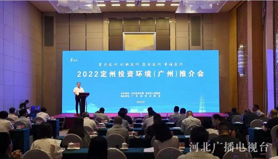 定州招商引资园区,定州招商引资促进经济高质量发展