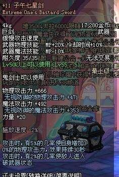 dnf60版本最值得买的装备,dnf60版本经典装备