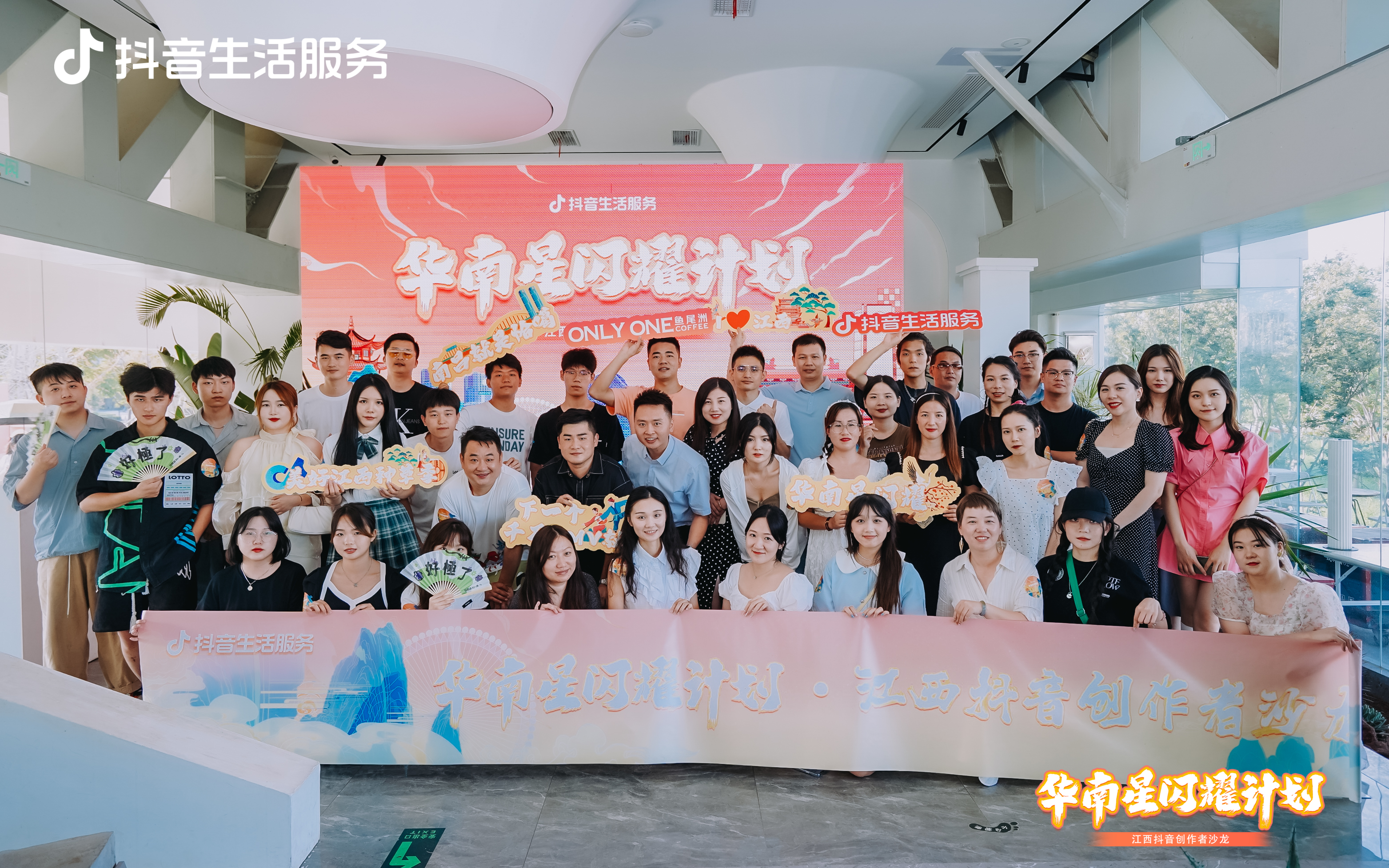 华南星闪耀,华南星闪耀计划江西