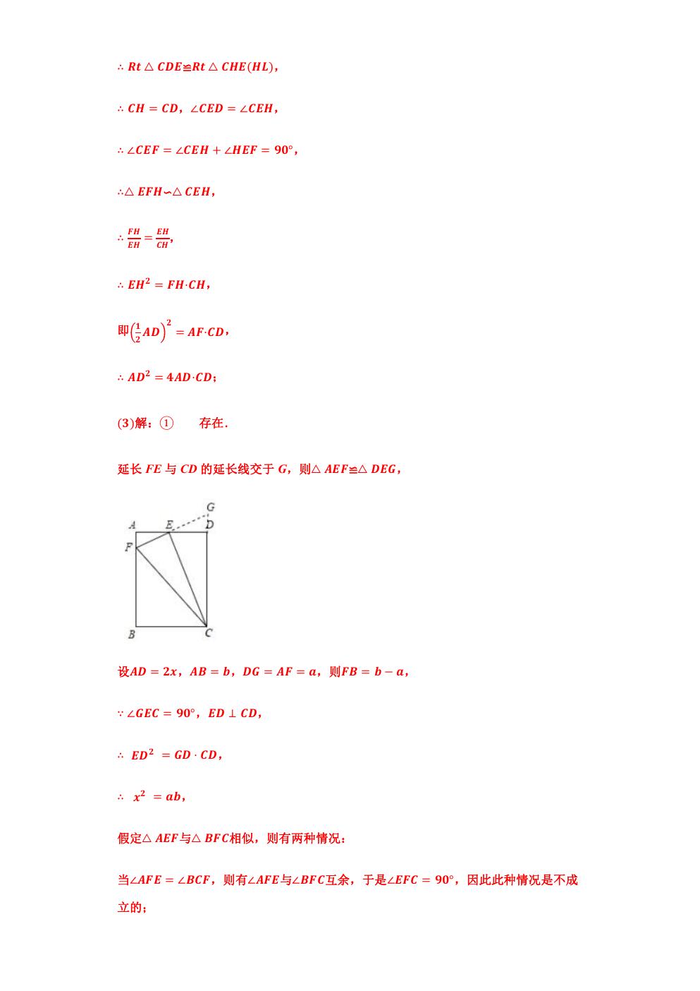 相似三角形求最大值和最小值,相似三角形的应用与最值问题