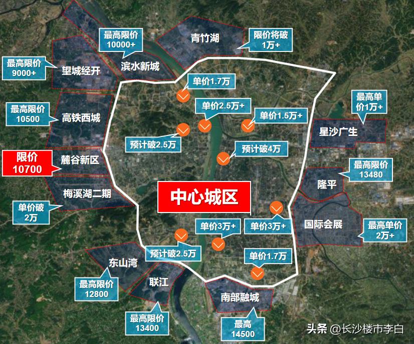 2号线地铁、一中旁，国企大盘，限价10700元/㎡！长沙房票收割机