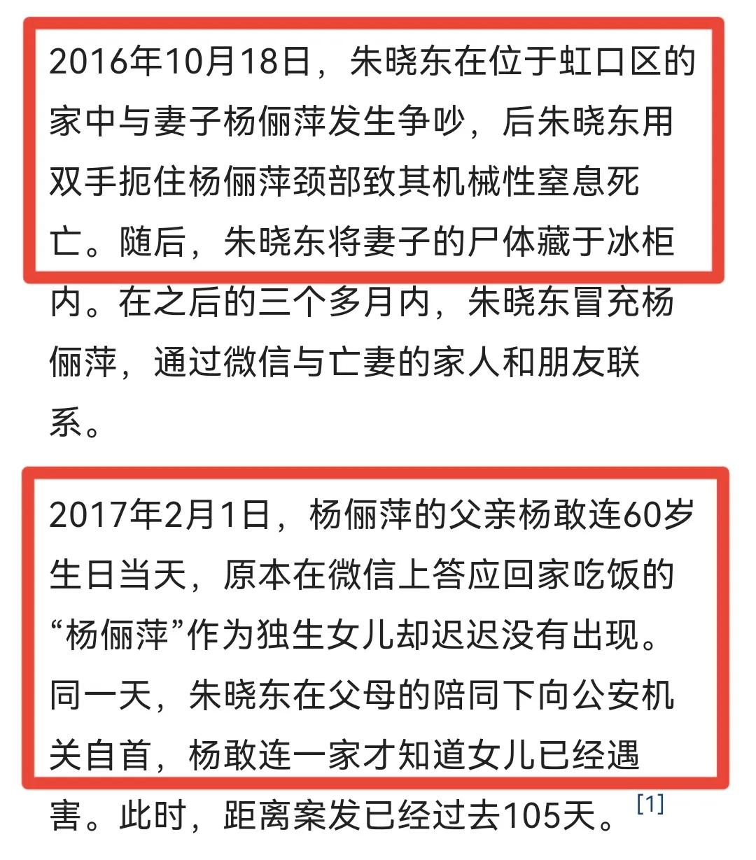 苏州杀夫女子事情经过,苏州杀夫女子事件感想