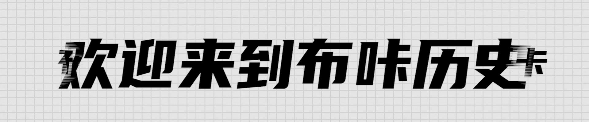 张继科欠赌债事件,张继科被曝欠赌债是真的吗