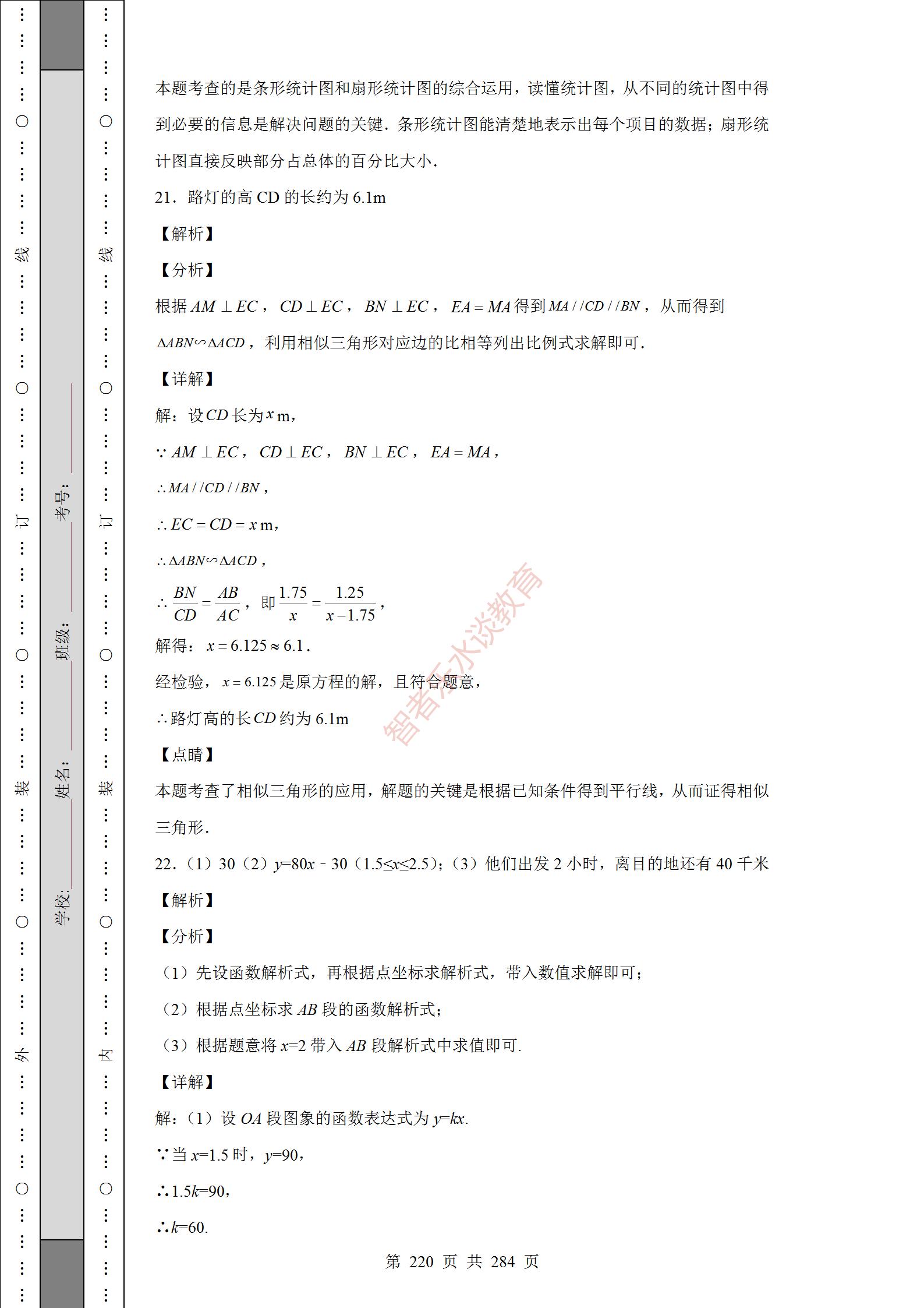 2018陕西中考数学试卷真题及答案,2012年陕西中考数学真题