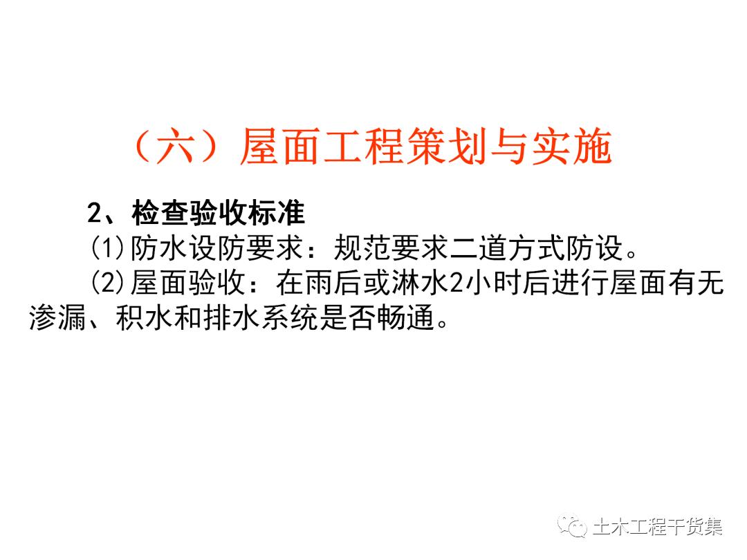 绮惧搧宸ョ▼瀹炴柦鎵嬪唽ppt,鐪佺骇浼樿川宸ョ▼绛栧垝ppt