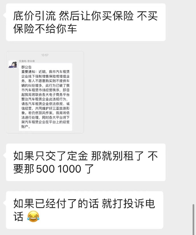 在三亚花1350租法拉利,三亚花9888元租豪车后被索赔
