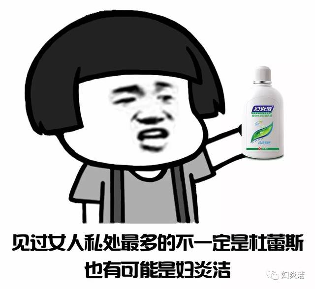 最容易让女人患上妇科病的六大恶习