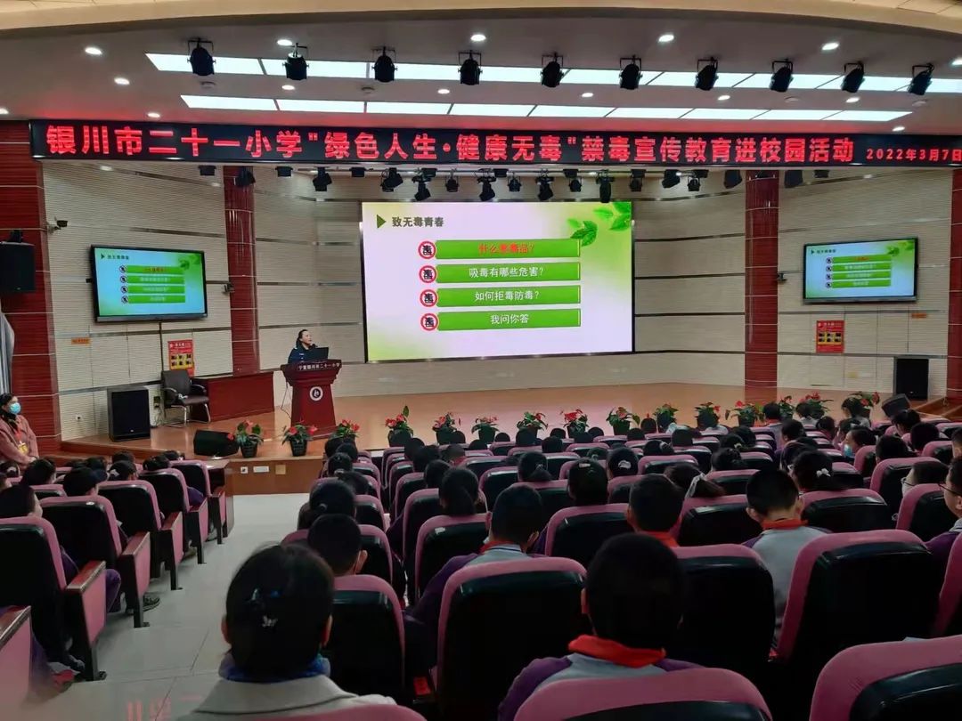 预防教育丨开学第一课禁毒知识开讲啦