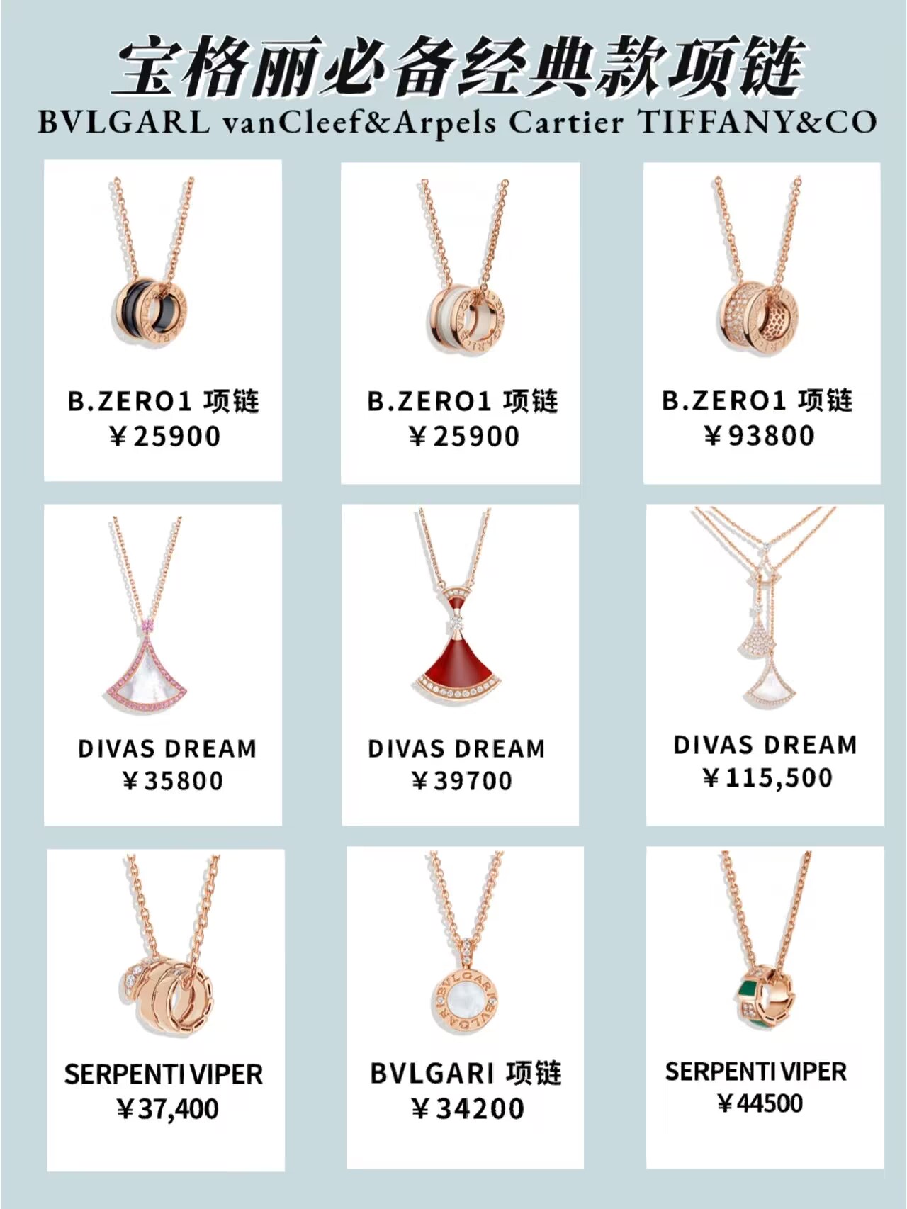 项链推荐高颜值,项链推荐大牌几千块