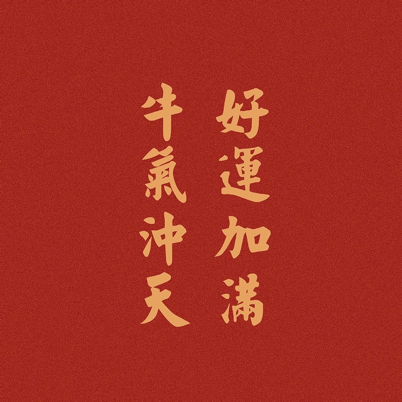 励志朋友圈文字背景图高级感,朋友圈纯文字背景图正能量