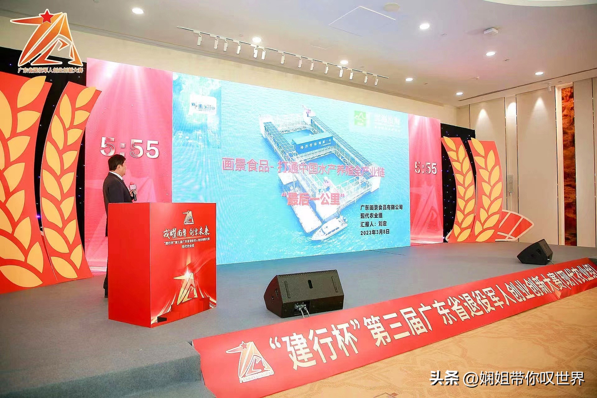 喜讯！画景食品项目荣膺第三届广东省退役军人创业创新大赛第一名