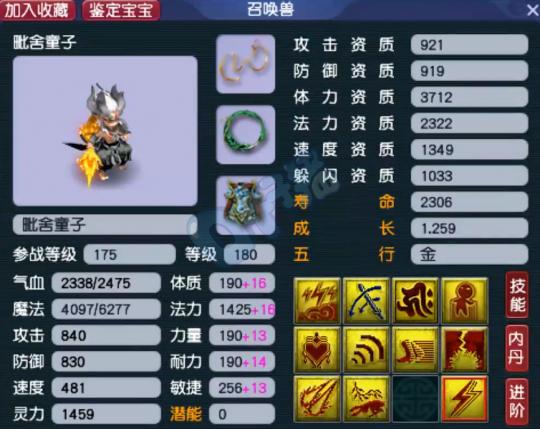 梦幻西游女儿村买号看什么,梦幻西游女儿村买号选择