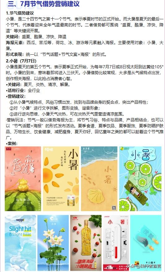 4月营销日历来了热点不容错过,3月营销日历把握营销机会