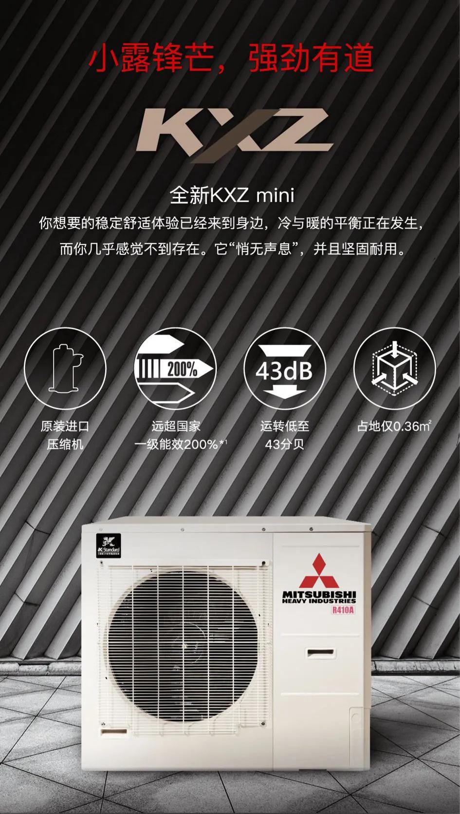 三菱重工海尔中央空调无脑买哪款,三菱重工和海尔的中央空调一样吗