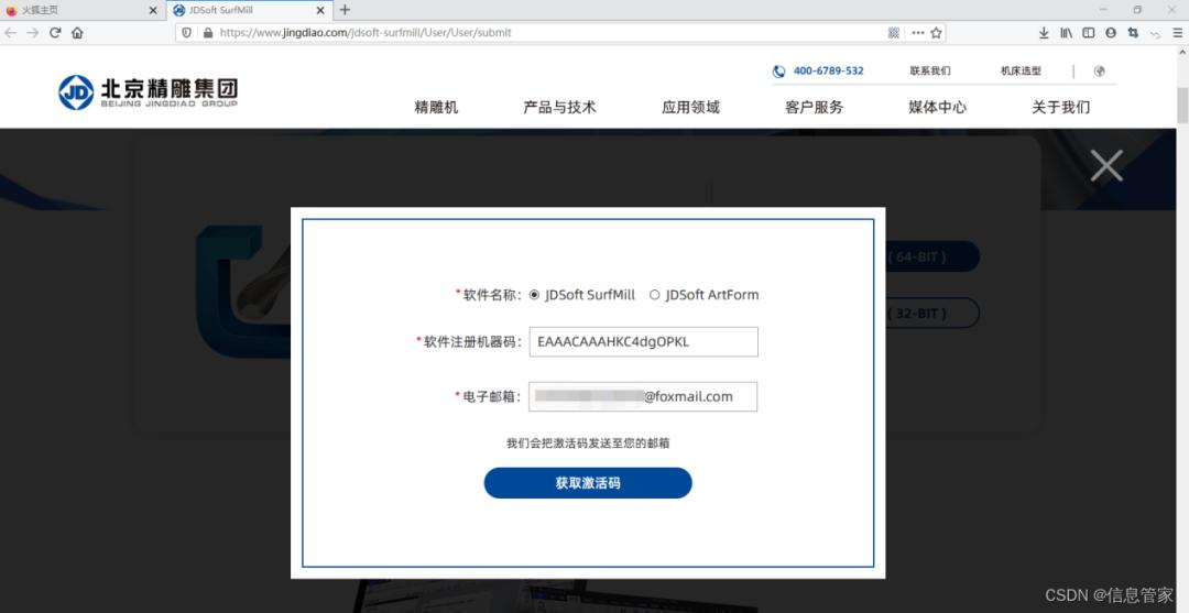 北京精雕软件8.0模具加工教程,精雕surfmill8.0可以实现批量生产吗