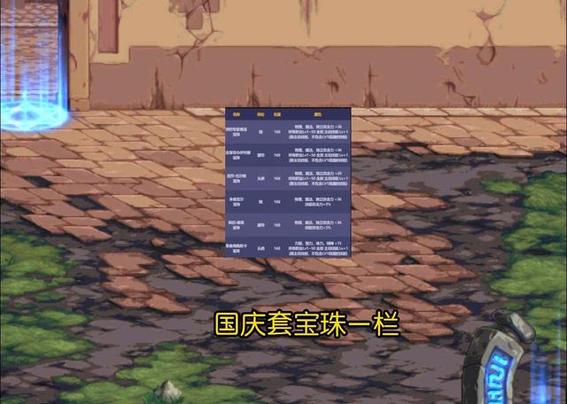 dnf国庆套特殊武器装扮,dnf国庆套武器装扮怎么获得