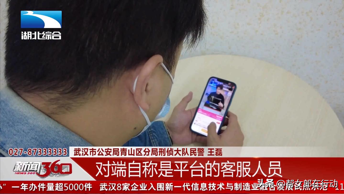 网购商品要退款理赔？小心碰上假客服，对你的个人信息了如指掌