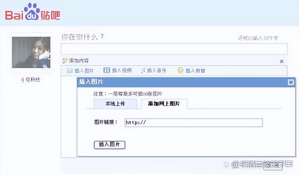 如何妥善处理自己在网上的黑历史？