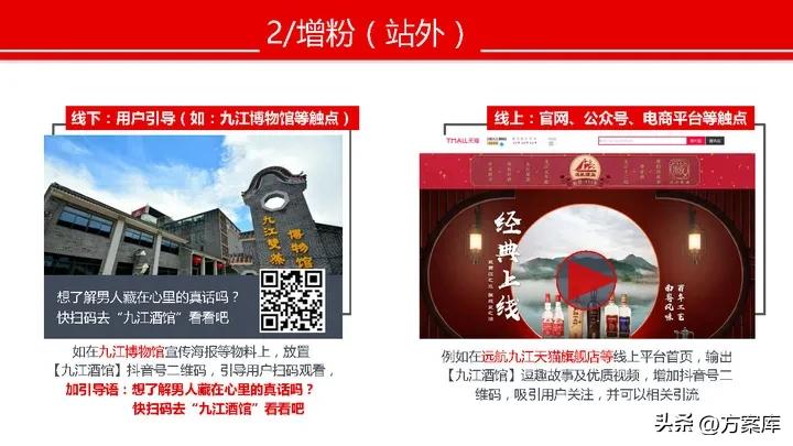 镇江抖音代运营方案,珠海抖音营销策划推广运营方案