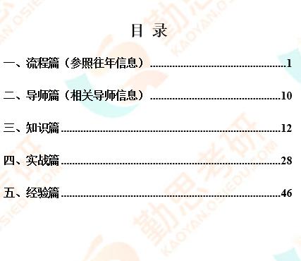 首都师范大学教育学2024考研,首师大333教育综合考研真题