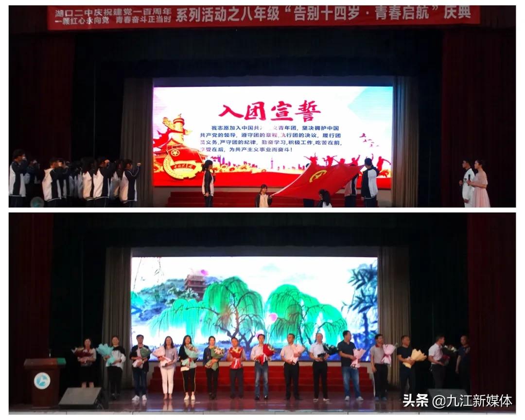 湖口二中是省几级重点,湖口二中简介