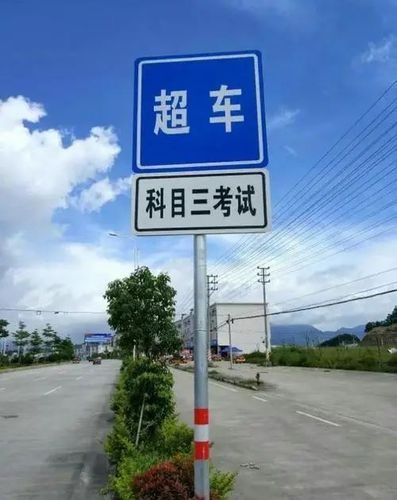 安康高新区外运驾校,去驾校怎么报名