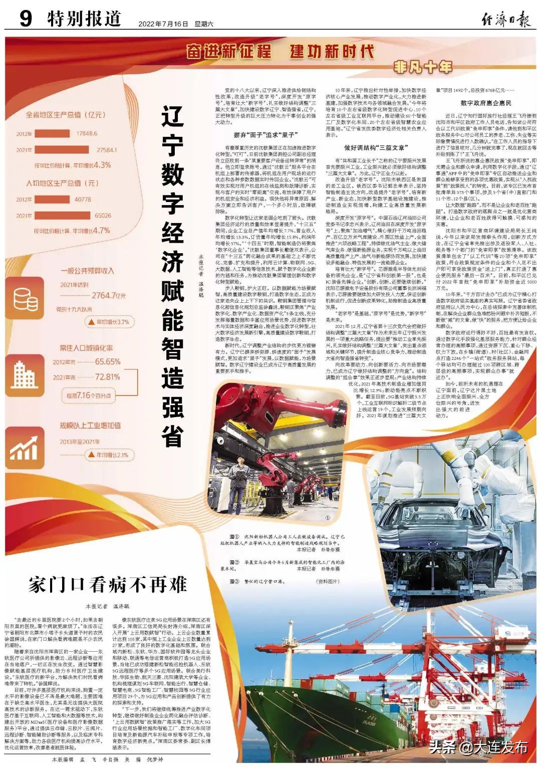 中央一套今日新闻最新消息,中央新闻今日关注回放