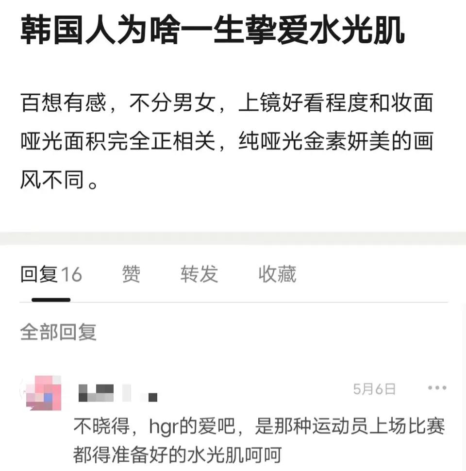 为什么韩国明星拼命追求水光肌,韩娱水光肌效果