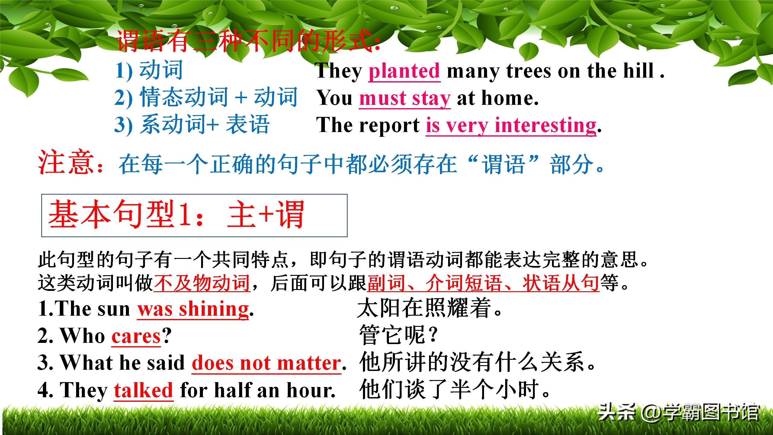 初中7-9年级英语，暑假预习+复习：句子成分+句子结构深度解析
