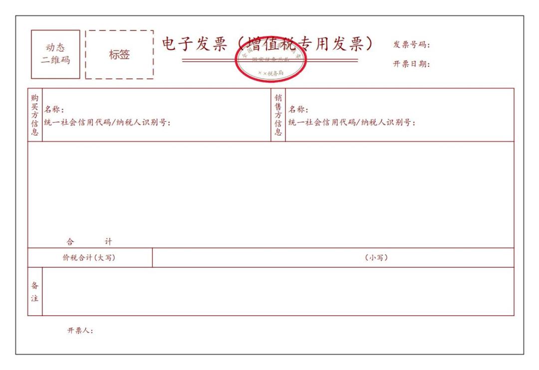 2020年税务发票新政策,12月1号纸质发票取消吗