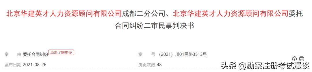 中介投诉的处理方法,中介发布虚假宣传信息的法律后果