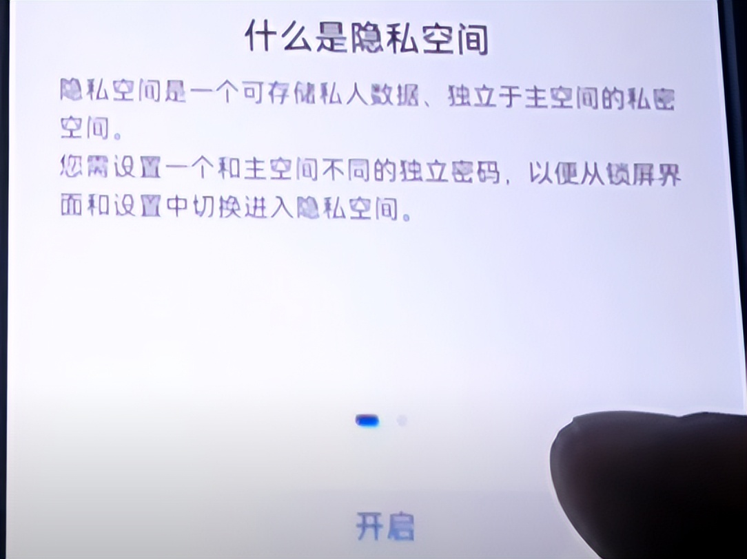 没有隐私空间怎么设置两个手机,一部手机能设置多个隐私空间