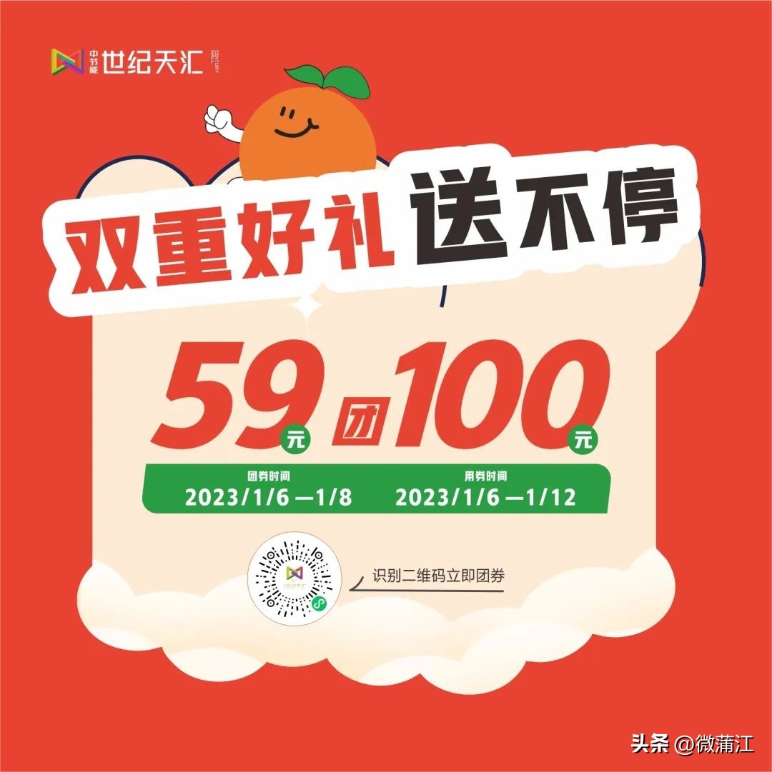 迎新春兔年促消费,迎新春促消费浓浓年味享不停