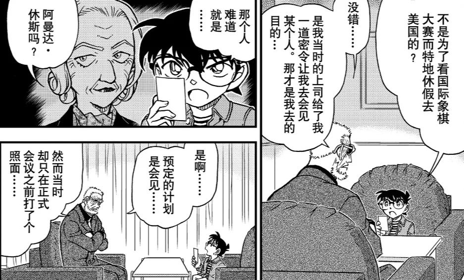 羽田浩司案真相揭开,羽田浩司案的真相在哪一卷