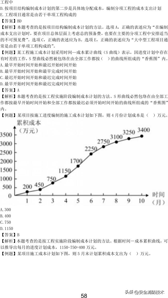 2023一级建造师项目管理,2023年一级建造师项目管理试题