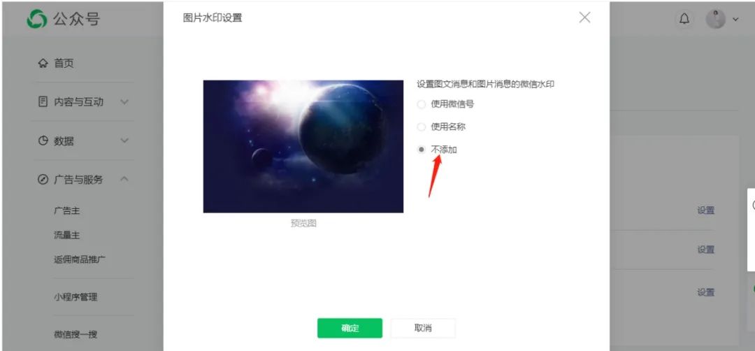 如何更改微信公众号名片信息,微信公众号如何加入名片