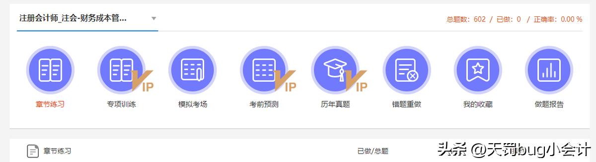 备考cpa考中级,cpa备考必买书
