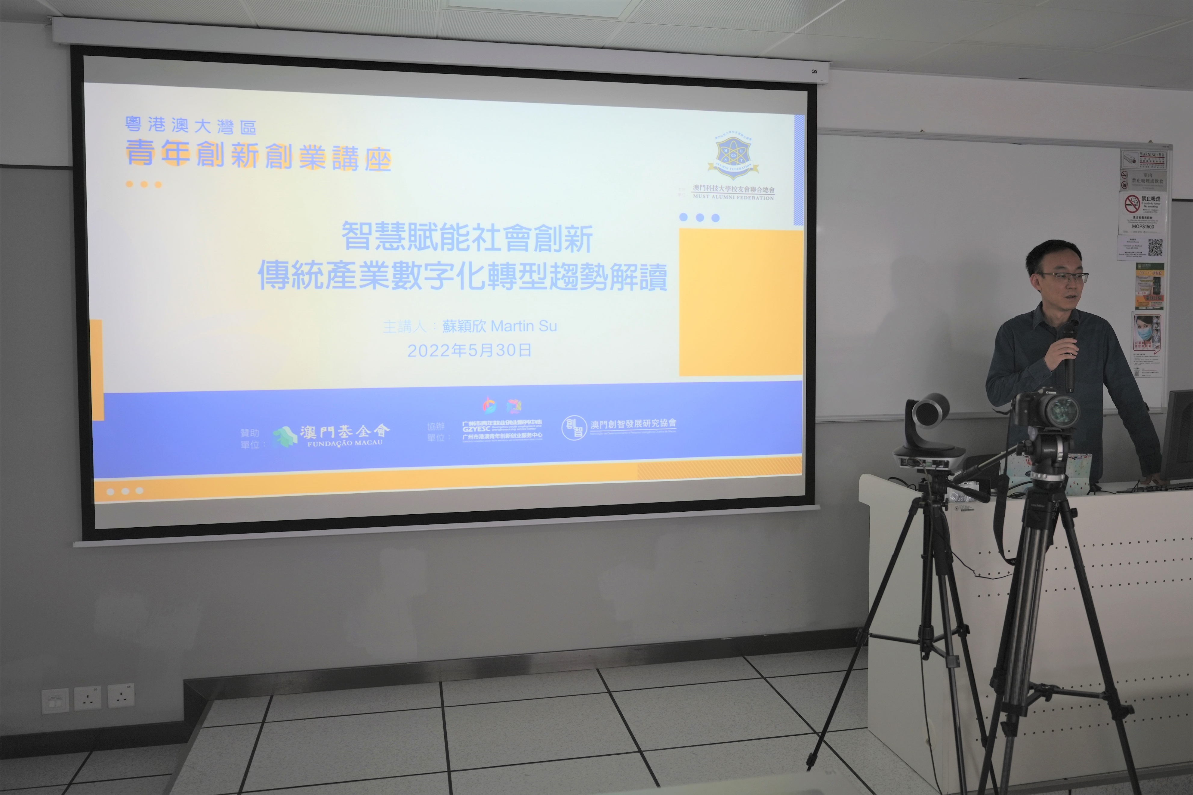 粤港澳青年创新创业工场,粤港澳青年创新创业基地调研报告