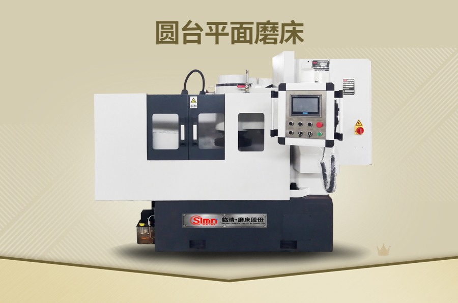 立轴圆台平面磨床调试,立式圆台平面磨床怎样调整