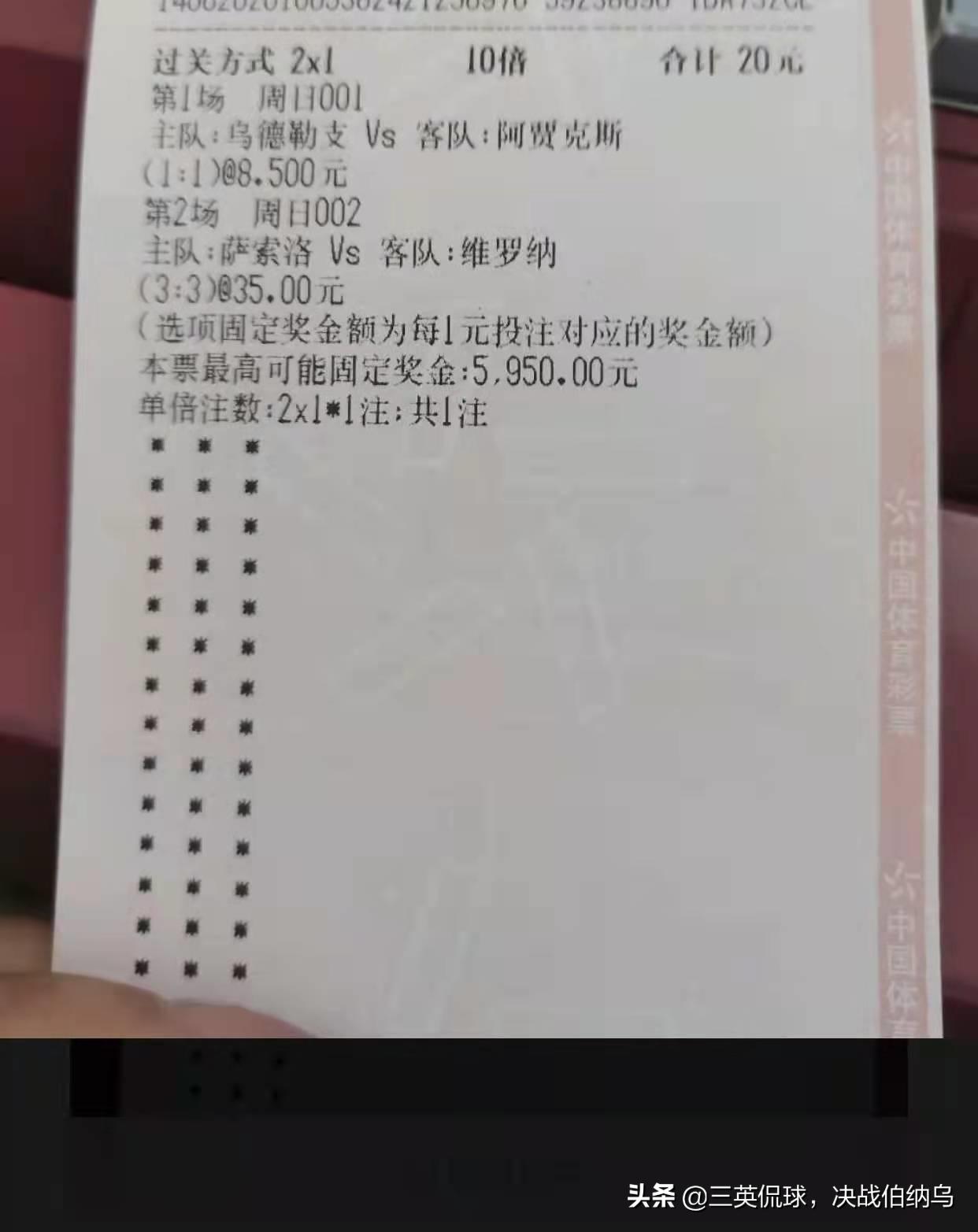 1.16竞彩推荐,4.22竞彩实单推荐2串1