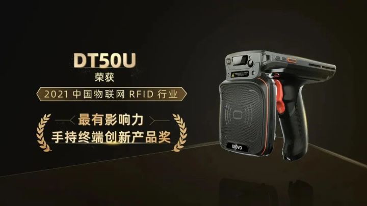 对话AIDC(自动识别和数据采集)领军企业超高频RFID引领零售物流