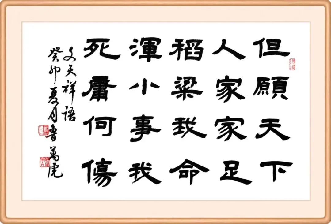 清廉城关|每日廉语(三百四十二)