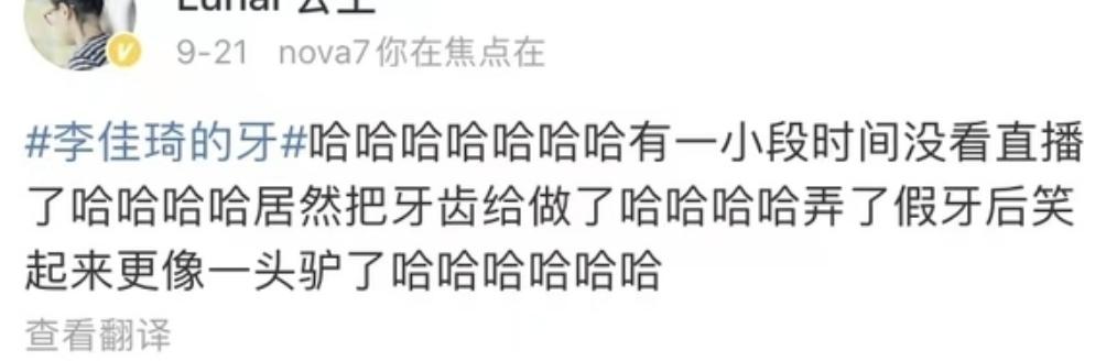 烤瓷牙的明星,烤瓷牙的明星都有谁