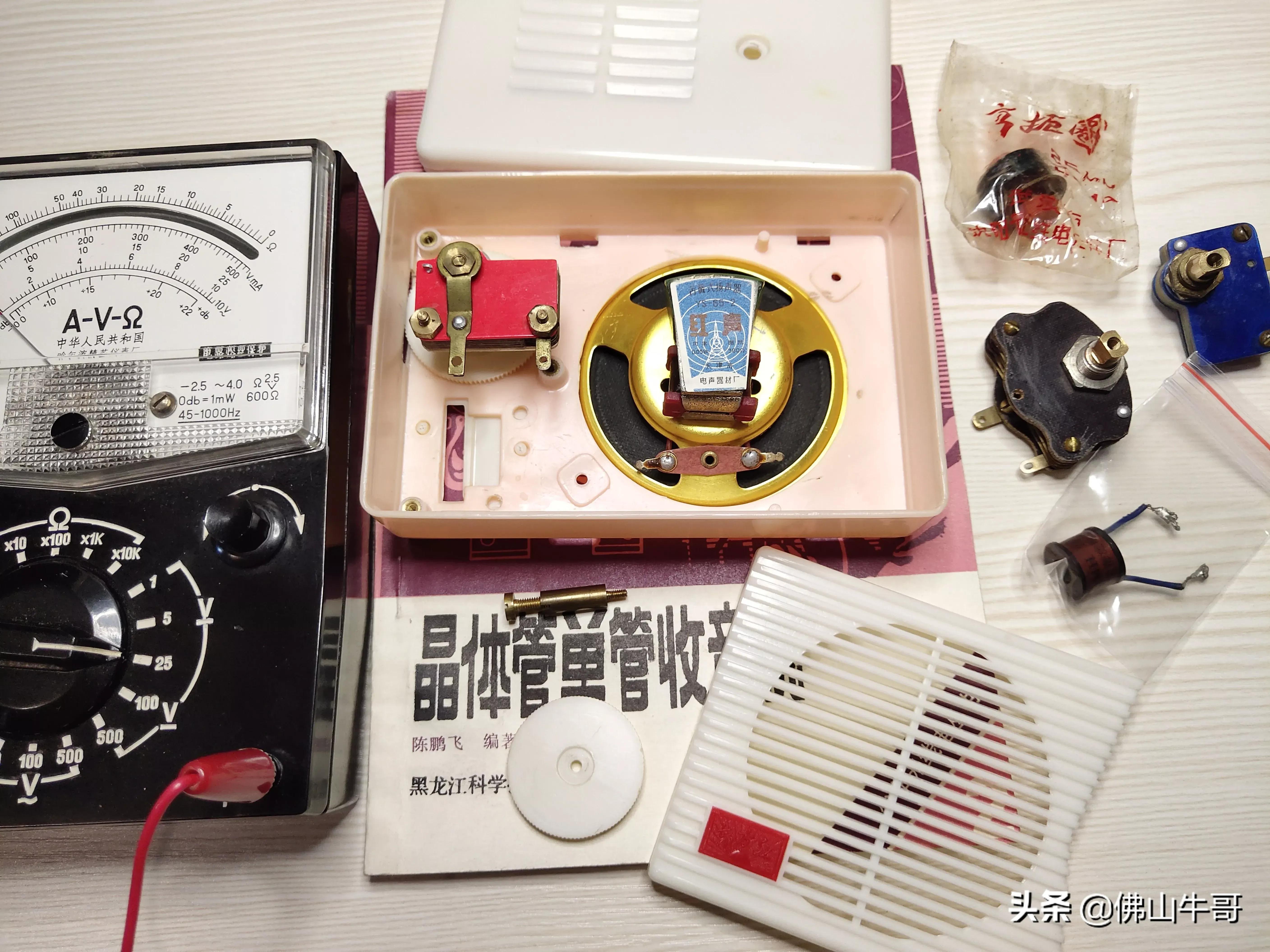 天津真美电声器材厂老照片,拆老式音箱